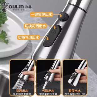 欧琳厨房抽拉水龙头替换配件防溅出水嘴抽拉花洒头防溅多功能喷头