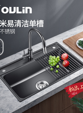 欧琳水槽单槽厨房不锈钢纳米易清洁洗碗槽洗菜盆池家用黑色78470H