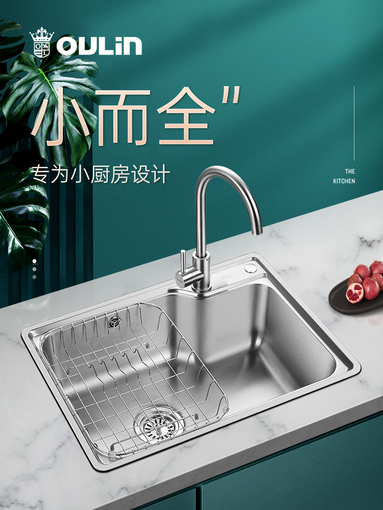 欧琳水槽304不锈钢洗菜盆大单槽家用加厚厨房水槽洗碗槽水池62452