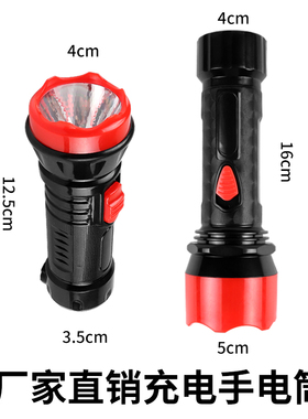 led强光可充电家用便携手电筒户外露营夜钓 酒店宾馆消防检查