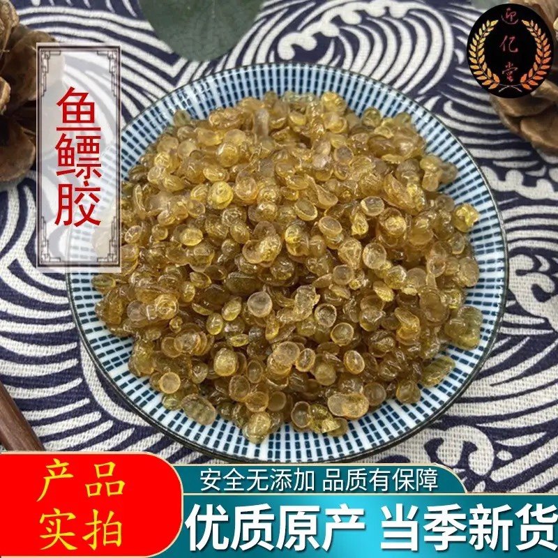 中药材鱼鳔胶 黄鱼胶 鱼鳔胶珠 骨胶250克包邮正品保证传统木工用