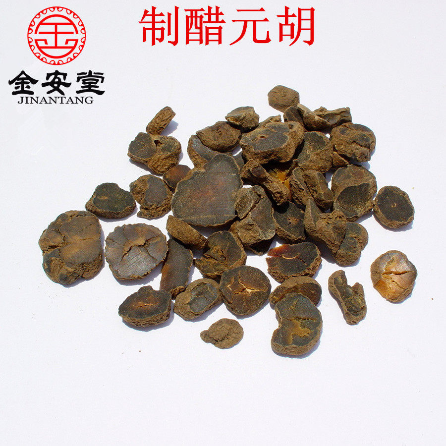 中药材 制元胡 炙元胡 醋延胡索 正品醋元胡 500克两件包邮