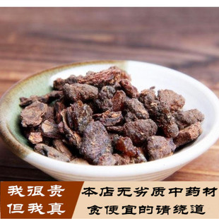 中药材没药 制没药 灸没药 末药、明没药包邮500克 正品灸没药