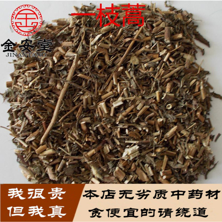正品 一支蒿 一枝蒿 蜈蚣草 乱头发 飞天蜈蚣500克