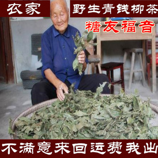 青钱柳张家界青钱柳原叶纯天然古树金钱柳叶钱青柳茶250克