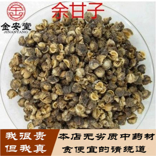 余甘子余柑子土橄榄/滇橄榄/油柑子/中草药油甘子 望果木波