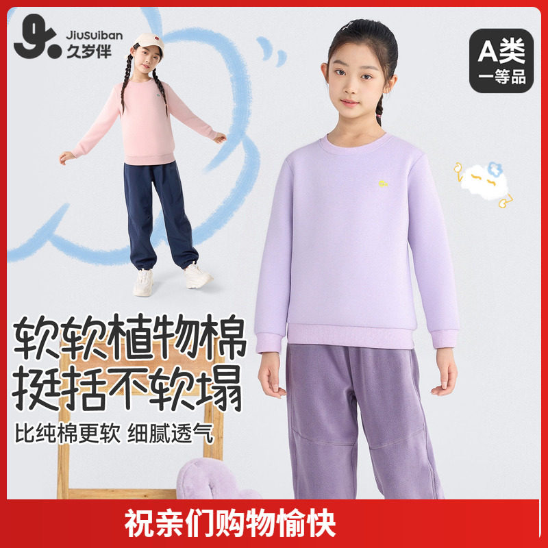 久岁伴儿童卫衣女童春秋上衣服中大童运动长袖衫T恤套头透气单衣