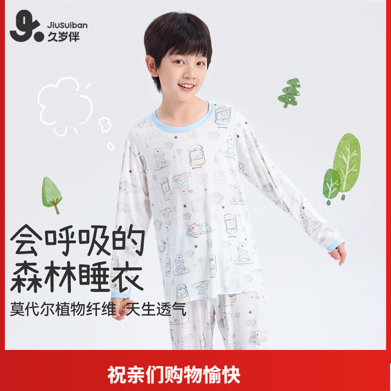 久岁伴儿童长袖睡衣男孩春秋季薄款莫代尔薄款宝宝卡通家居服套装