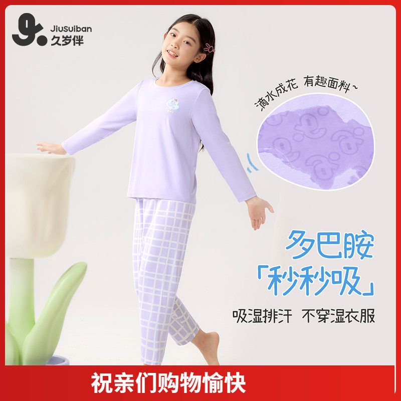 久岁伴女童睡衣春秋季薄款少女吸湿排汗儿童家居服套装中大童格子