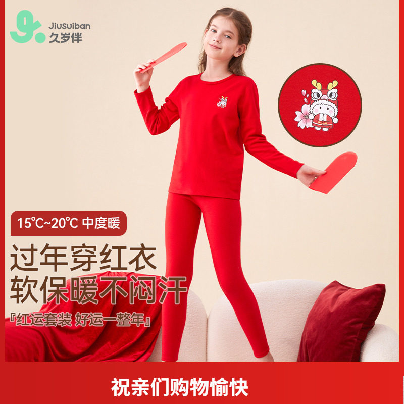 久岁伴女童本命年大红色内衣套装加绒发热保暖秋衣秋裤12岁13女孩