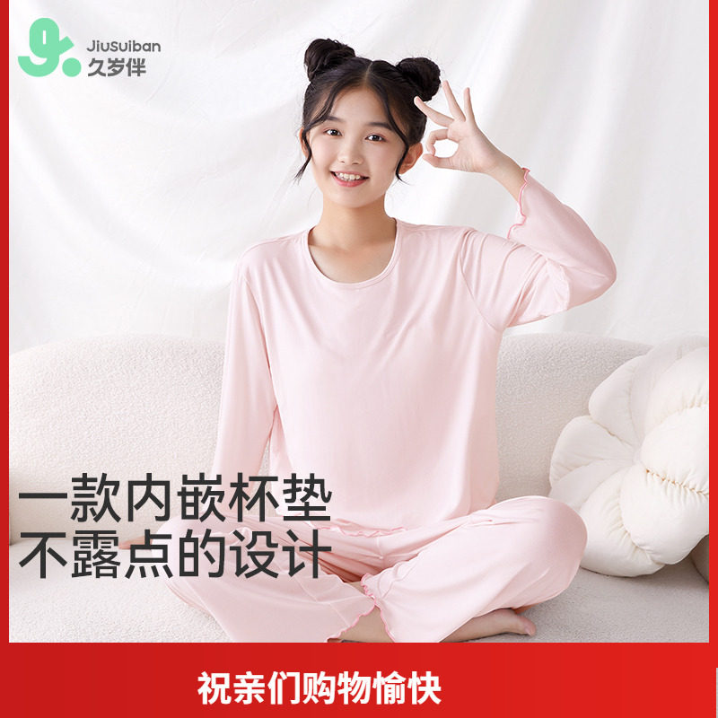 久岁伴女士九分袖睡衣套装莫代尔春秋女孩家居服加肥女童薄款宽松