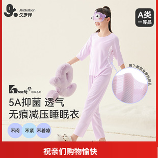 久岁伴儿童睡衣女童薄款莫代尔家居服宝宝网孔七分袖长裤套装春夏