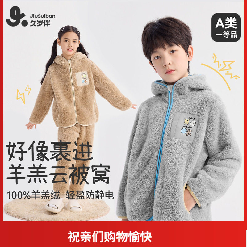 久岁伴儿童睡衣男女童秋冬保暖羊羔绒家居服宝宝连帽套装外穿可爱,童装/婴儿装/亲子装,家居服套装,淘宝优惠券,粉丝福利购,淘宝优惠卷