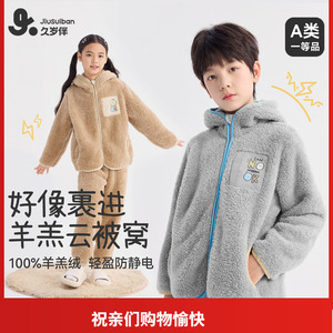 久岁伴儿童睡衣男女童秋冬保暖羊羔绒家居服宝宝连帽套装外穿可爱