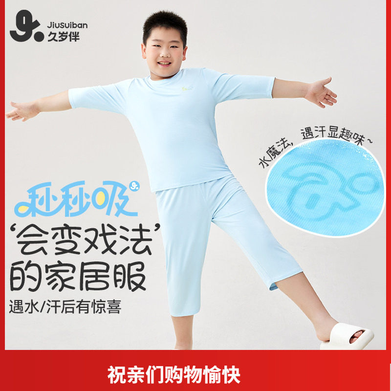 久岁伴男童家居服排汗睡衣套装春秋薄款青少年胖童加肥男孩中大童