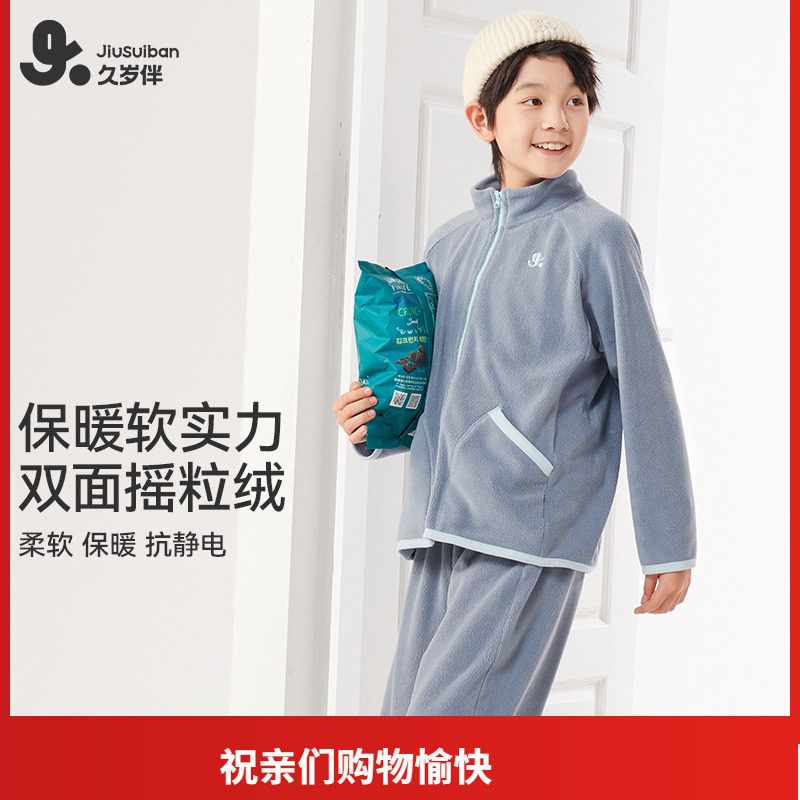 久岁伴儿童睡衣男童秋冬中大童小学生摇粒绒保暖套装长袖套装休闲
