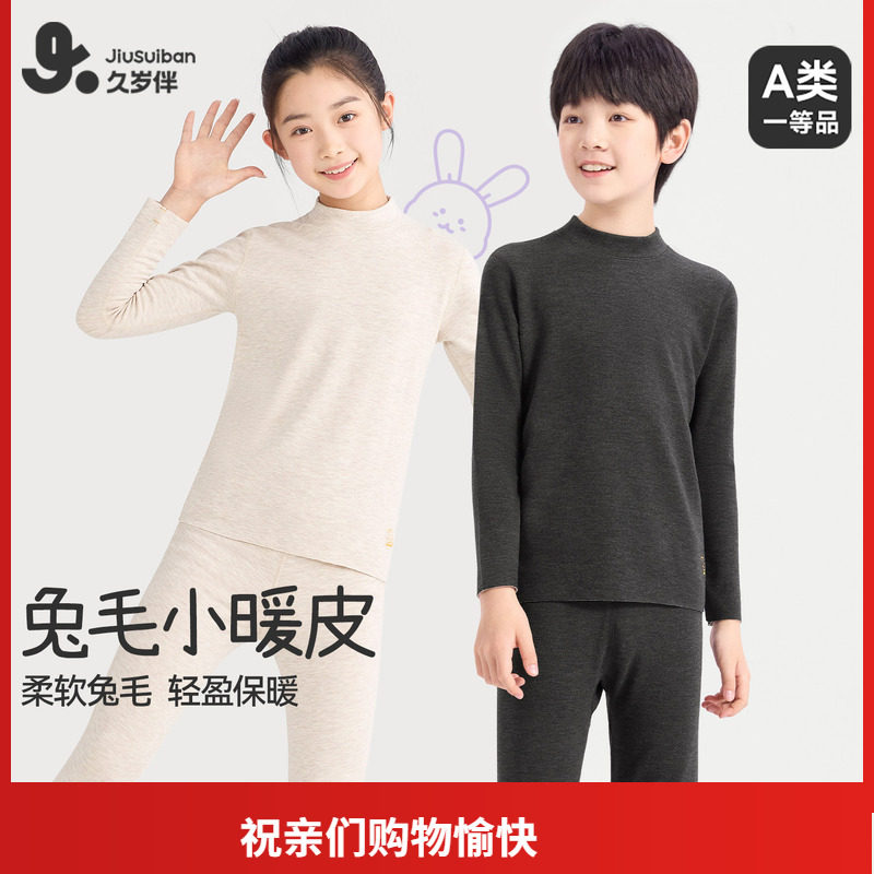 久岁伴儿童上衣男童秋冬T恤兔绒保暖中大童宝宝打底衫半高领纯色