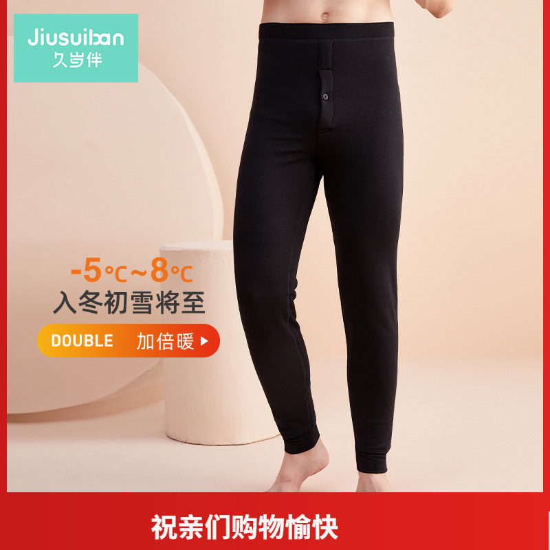 久岁伴男士保暖裤三层加厚德绒发热衬裤秋冬蚕丝羊毛线裤高腰护腰