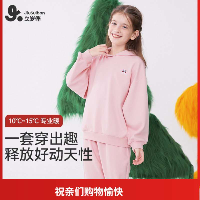 久岁伴女童男童春秋宽松卫衣套装中大童宝宝长袖儿童连帽运动防风