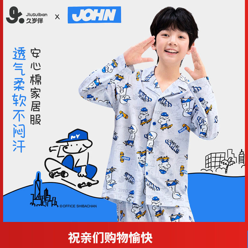 久岁伴儿童长袖睡衣男童春秋纯棉男孩卡通开襟家居服套装薄款透气