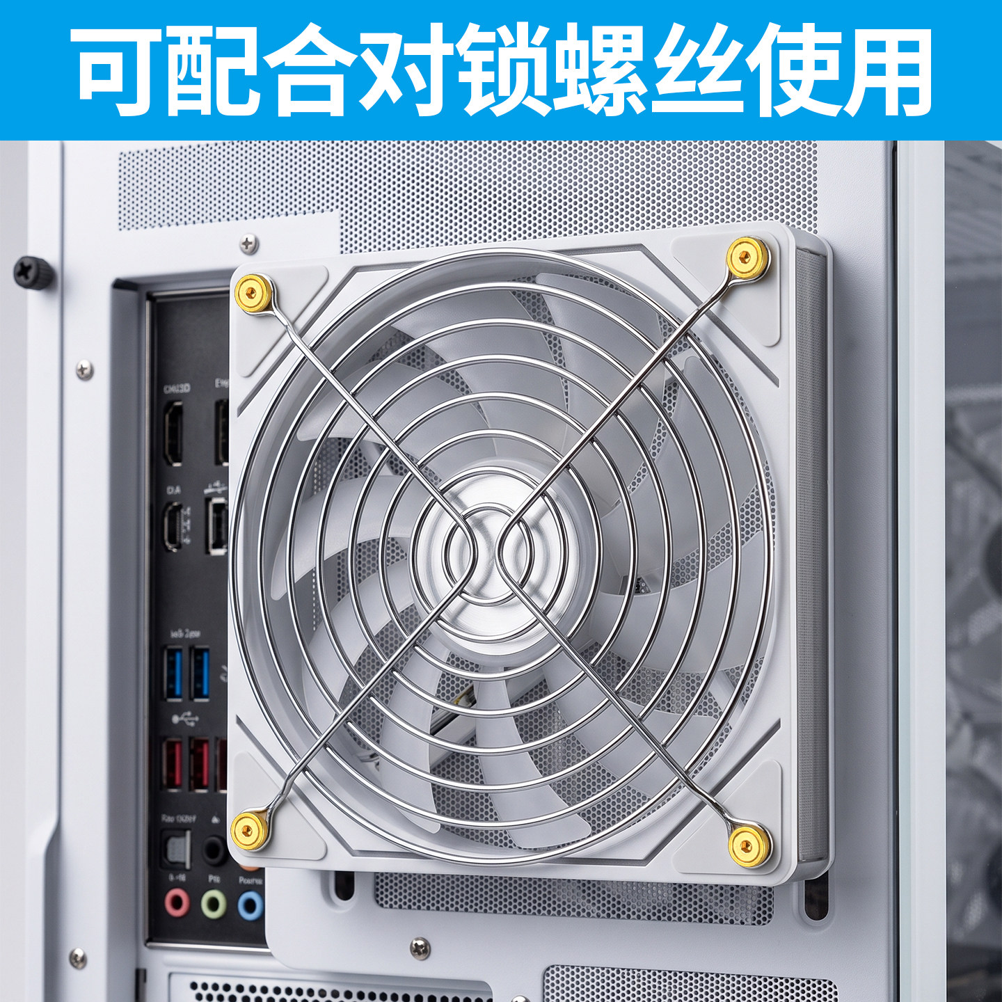 12cm机箱风扇防护网金属铁网罩防尘防触手安全保护罩台式散热风扇图片