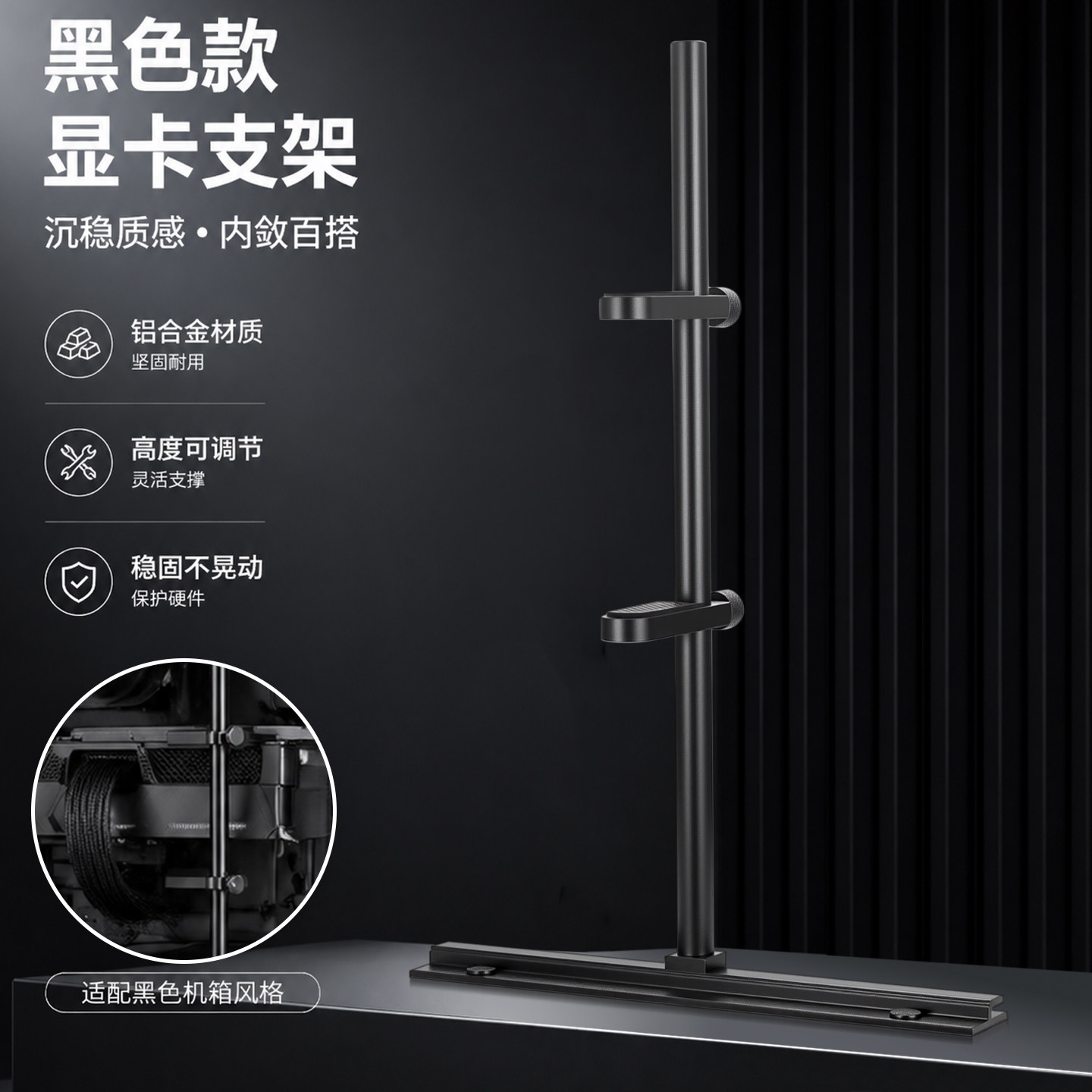 电脑显卡支架滑轨款铝合金可调节散热风扇支撑架适配重型显卡防滑
