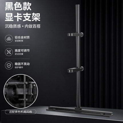 电脑显卡支架滑轨款铝合金可调节散热风扇支撑架适配重型显卡防滑