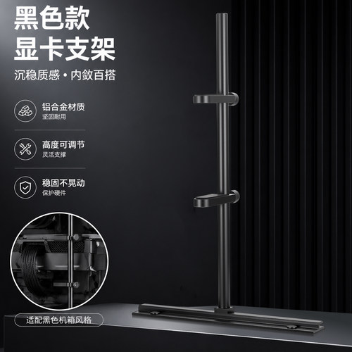 铝合金滑轨可调显卡支架防滑重型
