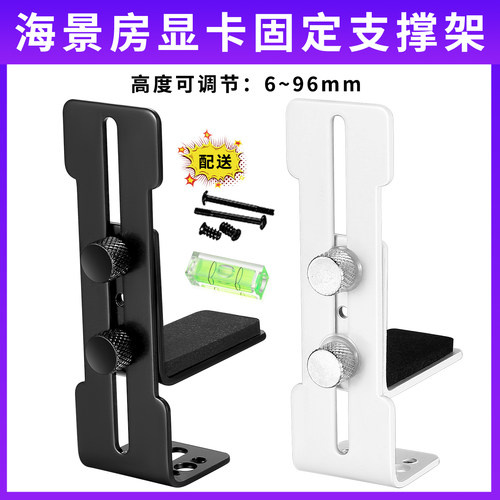 显卡支架12cm风扇位固定酷炫机箱金属L型托架防震动下垂变形
