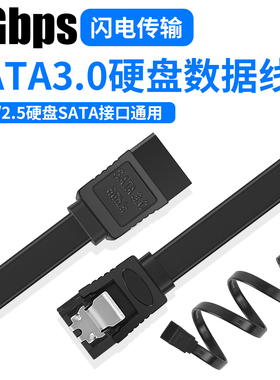 SATA3.0高速数据线40cm/50cm/80cm通用机械硬盘SSD固态硬盘连接线
