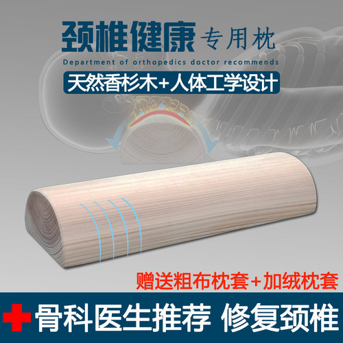 实木枕头颈椎疼痛病人修护木头