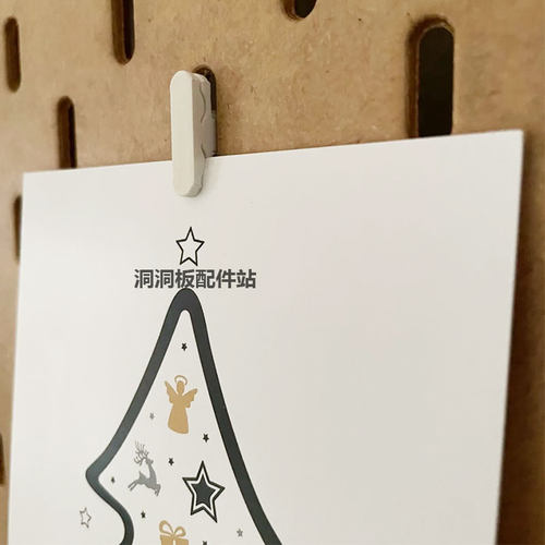 洞洞板配件宜家SKADIS斯考迪斯