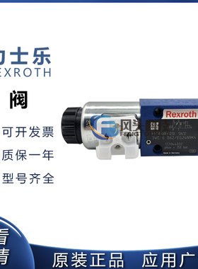 德国原装力士乐REXROTH电磁阀3WE6B62/EG24N9K4