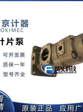 供应TOKIMEC东京计器SQP432-60-38-21-86DCC-18-P三联泵整泵泵芯