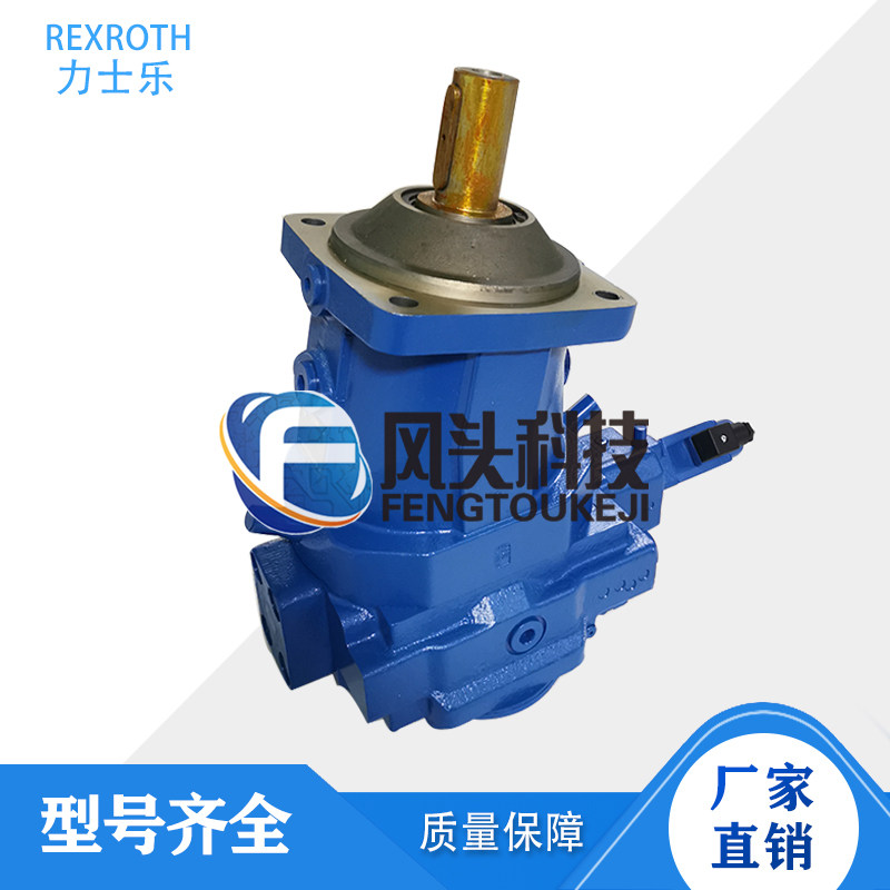 原装德国Rexroth力士乐A7V0160EP-63R-NPB01变量柱塞泵及维修