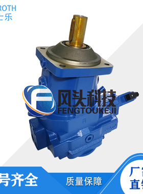 原装德国Rexroth力士乐A7V0160EP-63R-NPB01变量柱塞泵及维修