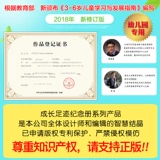 Книга роста для детского сада, фотоальбом