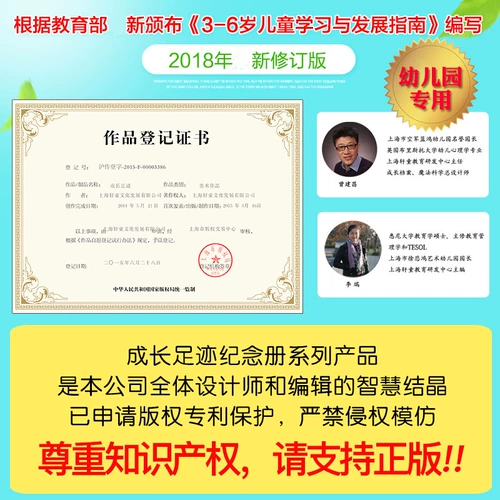 Книга роста для детского сада, фотоальбом