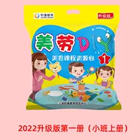 2022 Обновление издания Том 1 (Книга маленького класса)