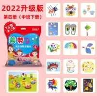 2022 Сумки Четвертый том (Книга средних школ)