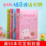 Книга роста для детского сада, фотоальбом