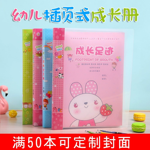 Книга роста для детского сада, фотоальбом