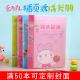 幼儿园成长记录册足迹纪念册成长档案插袋式 资料册成长档案毕业册