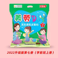 2022 Обновление Edition Том 7 (объем дошкольного класса)