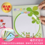 Книга роста для детского сада, фотоальбом