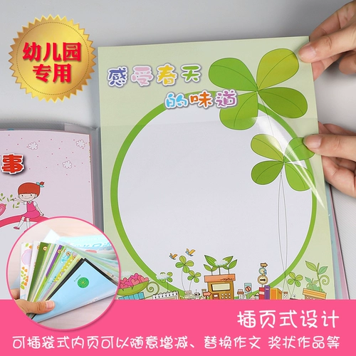 Книга роста для детского сада, фотоальбом