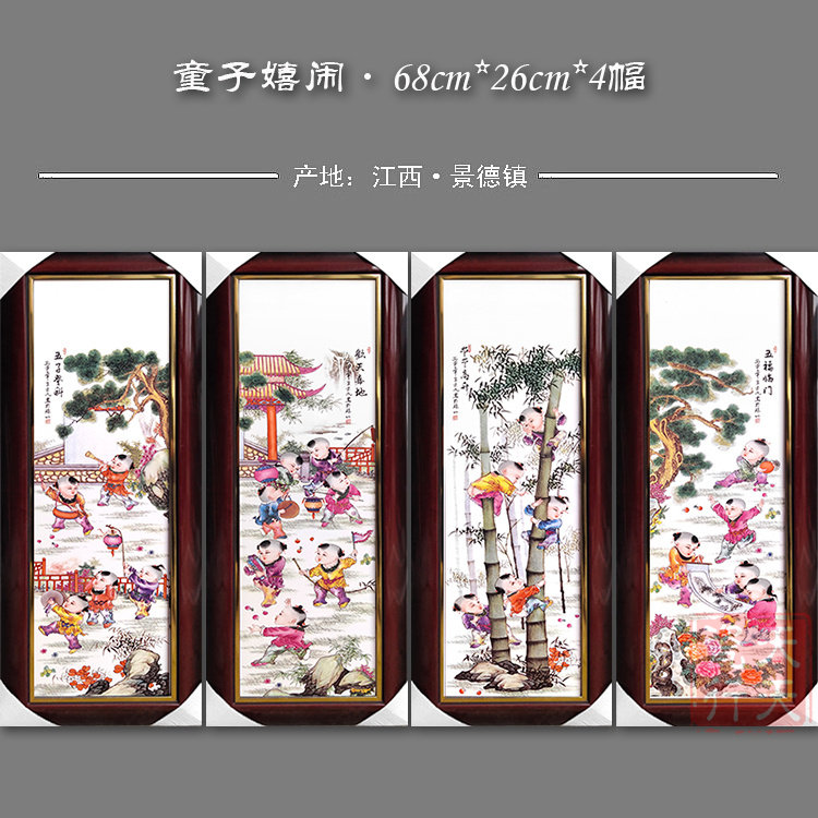 新中式陶瓷瓷板画景德镇仿红木四条屏客厅挂画风景画餐厅饭店挂屏