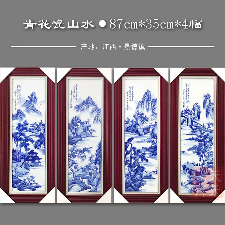 手绘景德镇陶瓷板画山水风景画实木框四条屏装饰画客厅餐厅挂屏