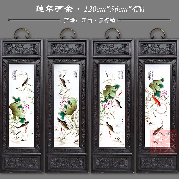 景德镇瓷板画四条屏实木挂画客厅茶室背景墙装饰怀旧复古挂屏包邮