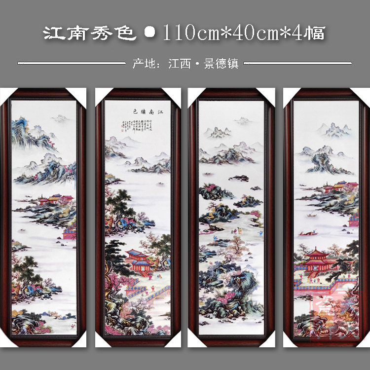 新中式陶瓷瓷板画客厅挂画餐厅饭店挂屏四条屏家居装饰画童子山水